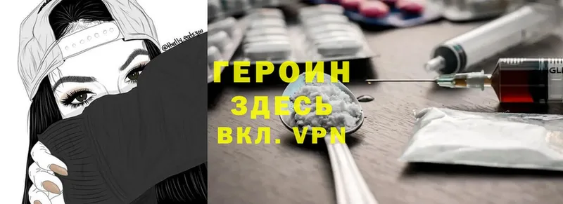 где найти наркотики  Кизляр  mega как зайти  Героин VHQ 