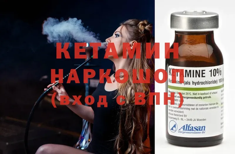 Кетамин ketamine  Кизляр 