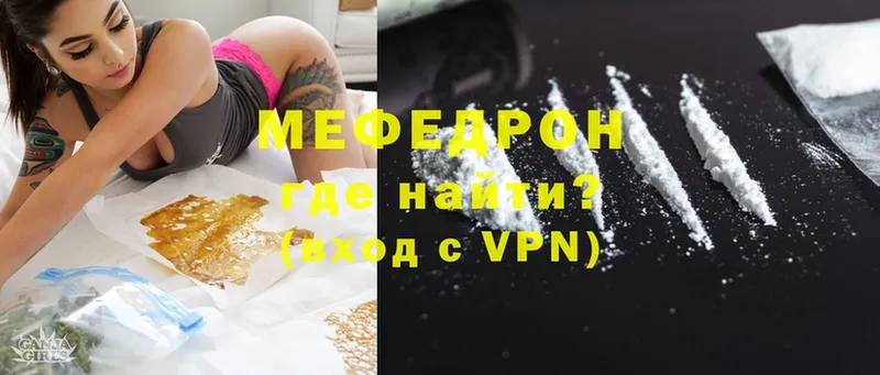 где купить наркотик  Кизляр  МЯУ-МЯУ mephedrone 